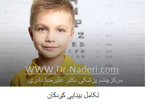 children eye development تکامل بینایی کودکان