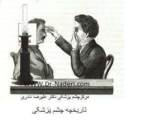 ophthalmology history تاریخچه چشم پزشکی