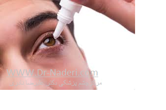 wetting eye drops قطره های مرطوب کننده چشم